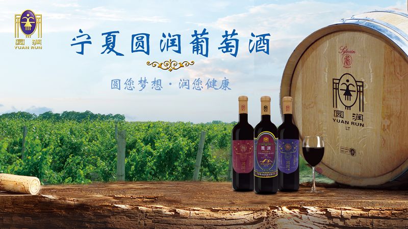 进入宁夏产区红葡萄酒世界的大门，你只差这篇入门微信