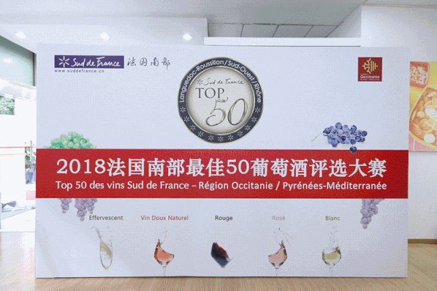 2019法南最佳50葡萄酒大赛报名开启!-酒先生