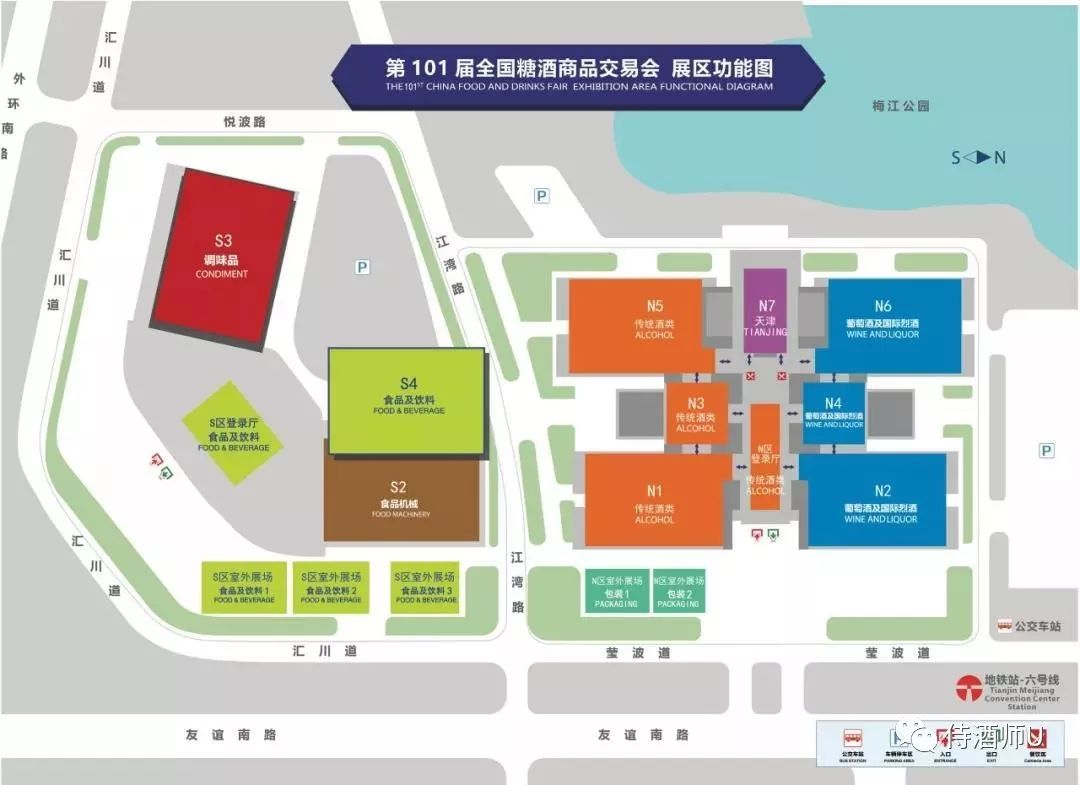 2019天津秋季糖酒会101届最全攻略来啦,秋糖时间-酒先生